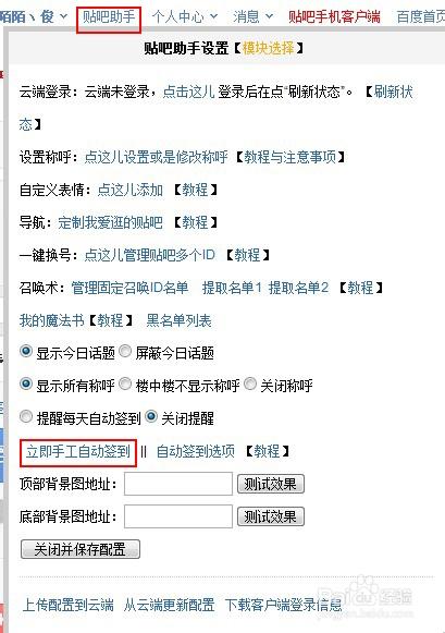 百度贴吧 viewer怎么导入本地文件