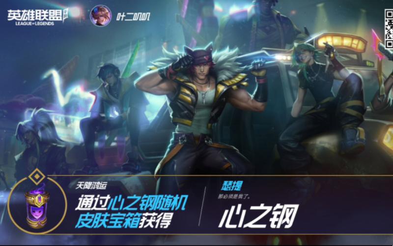 心之刚瑟提出装