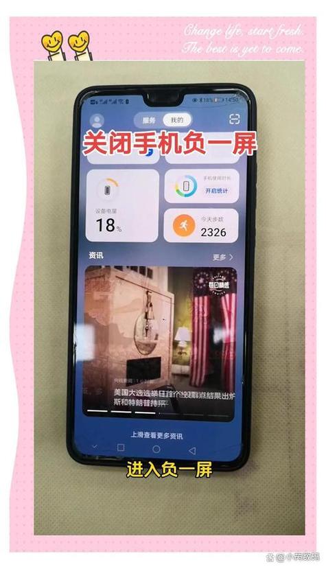 怎么关闭oppo负一屏