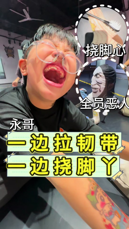 挠脚底板搞笑视频