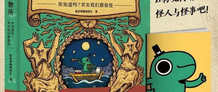 怪奇事务所免费阅读截图