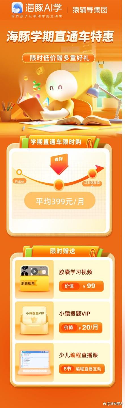 海豚ai收费价目表