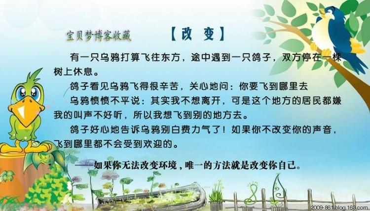 励志小短文100字