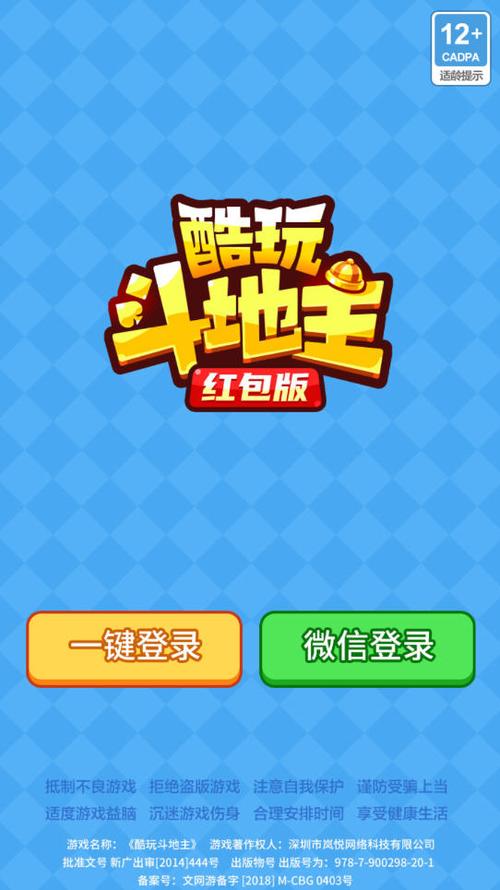 酷玩斗地主赚现金版图标