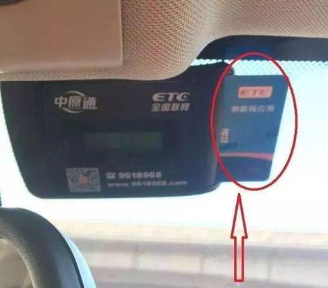 办理了工行etc卡没obu设备截图