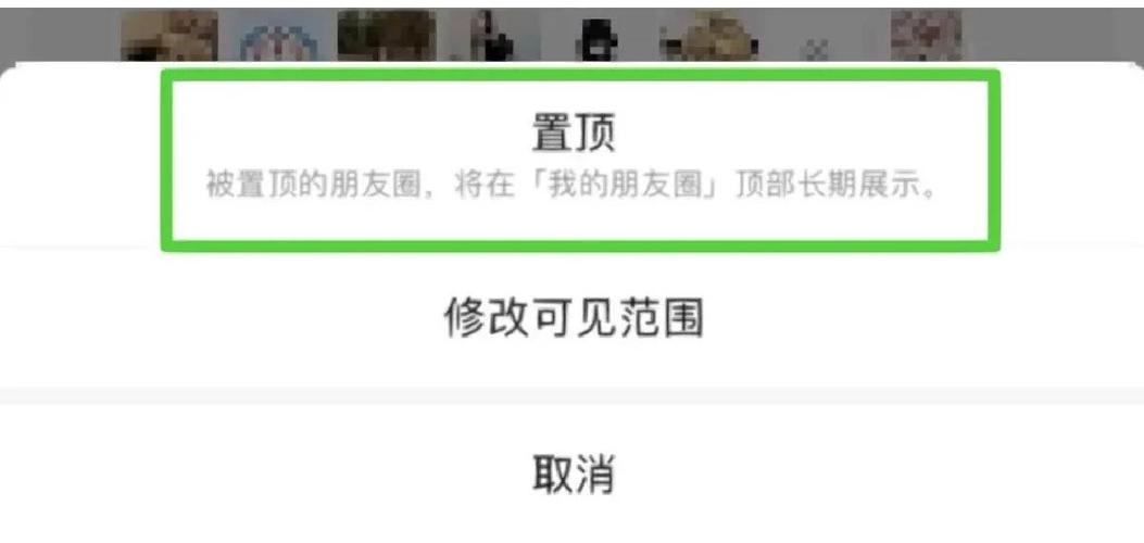 微信把对方置顶了但不显示截图