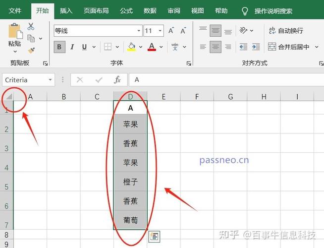 表格重复的怎么去掉
