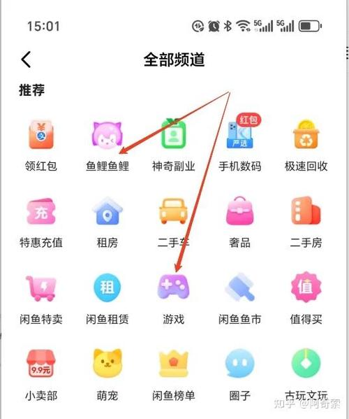 闲鱼游戏手续费怎么收截图