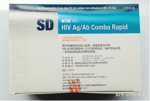 艾滋病毒ag/ab图标