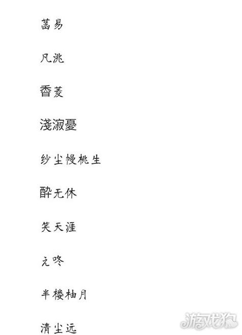 逆水寒游戏名字