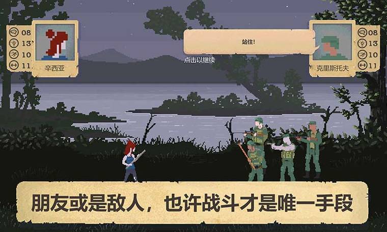 sheltered手机版中文