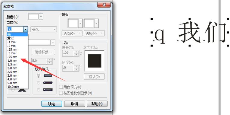 cdr字体加粗快捷键