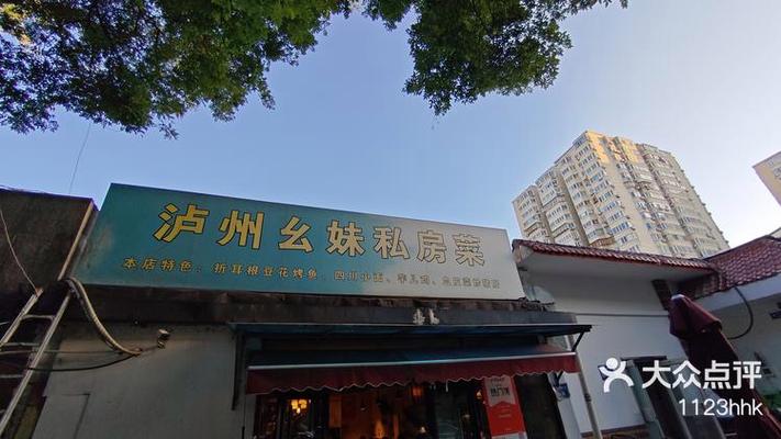 宜宾私房菜排名第一