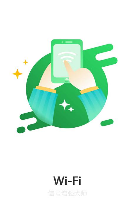 如何增强苹果手机信号截图