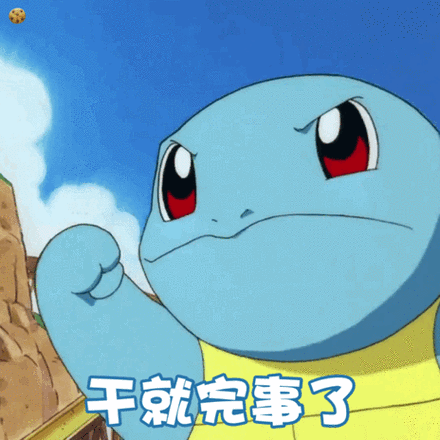 小智杰尼龟表情包图标