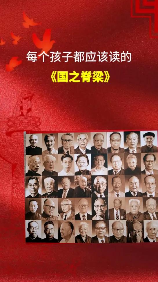 李胜素,于魁智《中国脊梁》