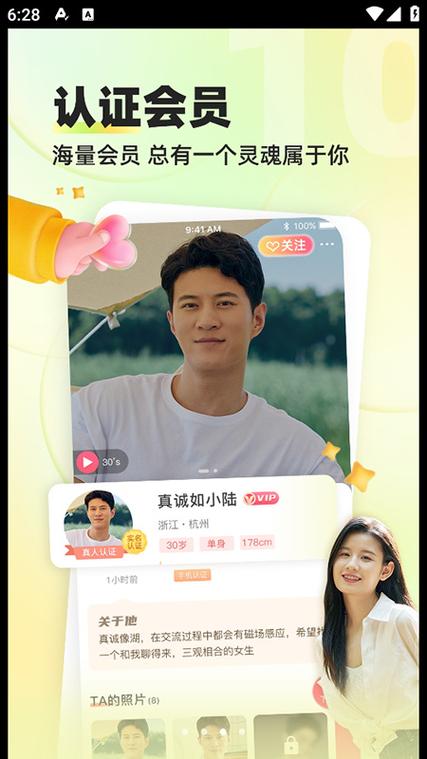 缘来客同城交友网 手机版登录截图