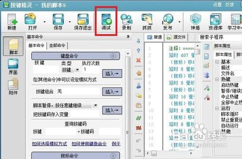 按键精灵录屏无法保存截图