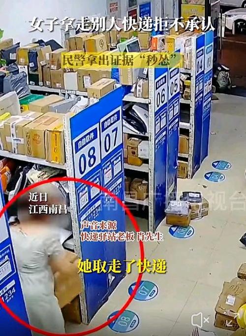 快递在驿站被别人取走了怎么处理