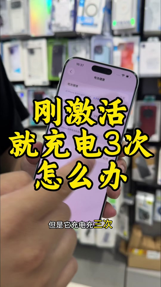 苹果手机17第一次怎么充电