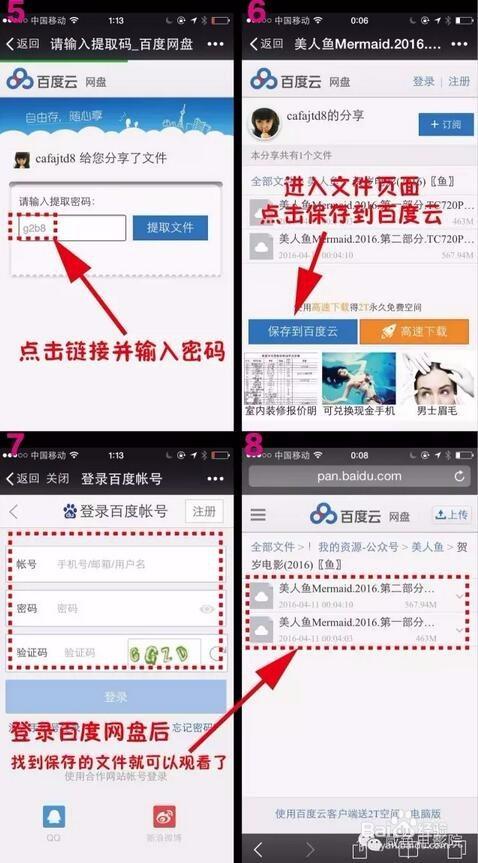 从微信怎么看大片