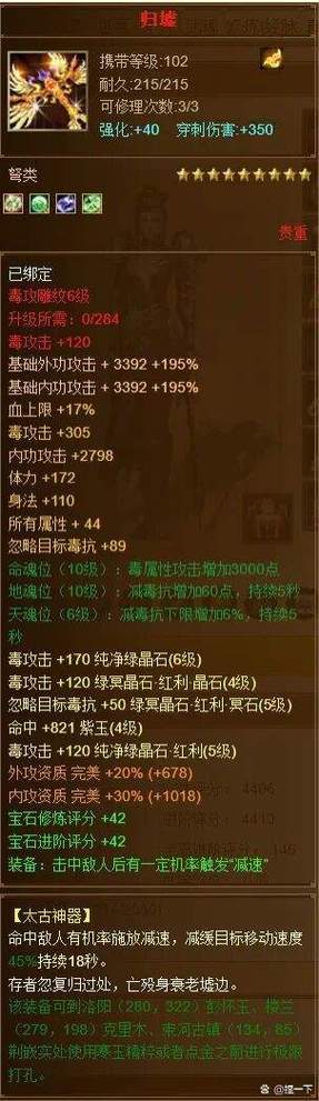 天龙八部119级经验满了怎么办