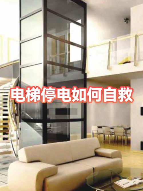 电梯停电后来电了怎么恢复使用截图