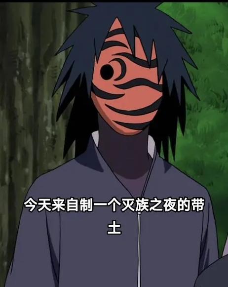 火影:自创观想法