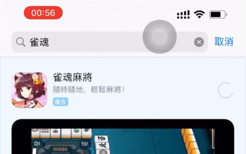 雀魂ios进不去