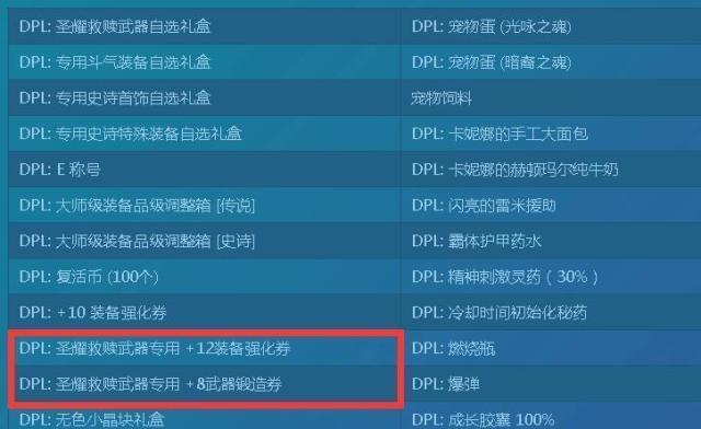 dnf锻造8等于强化多少
