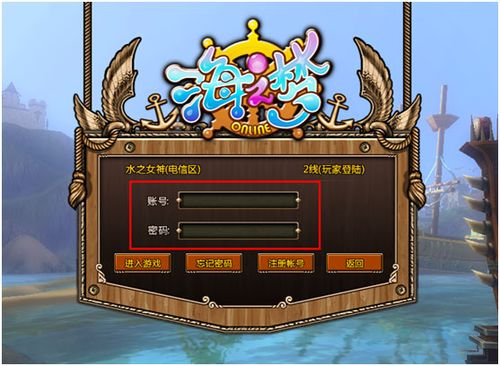 畅游账号中心截图