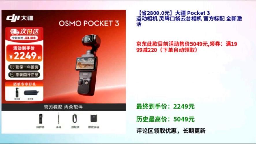 大疆灵眸激活