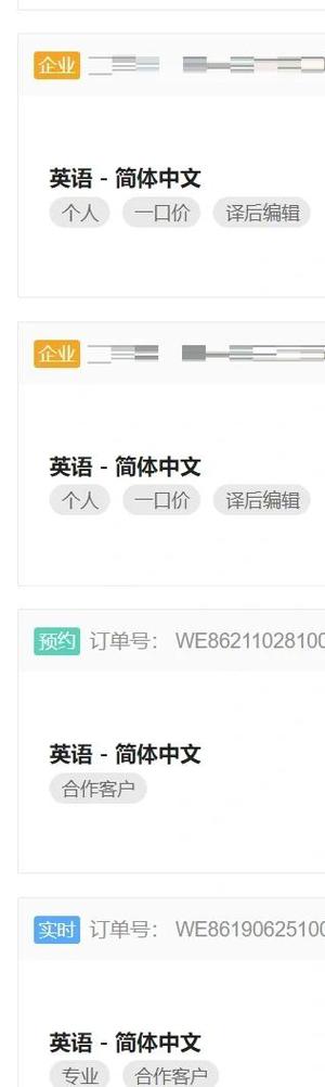 云译客兼职翻译可靠吗