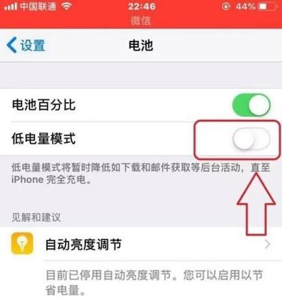 苹果手机待机一个小时耗电多少