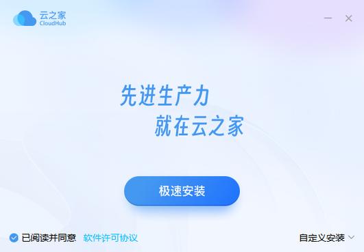 云之家app官方下载图标