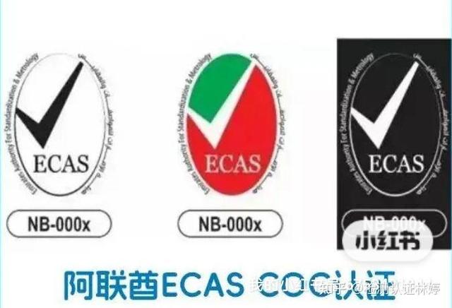 出口阿联酋做什么认证