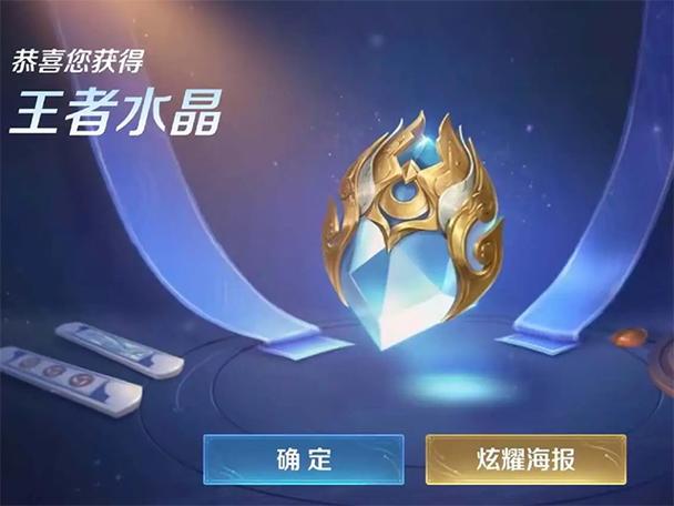 王者荣耀王者水晶多少钱能抽到截图