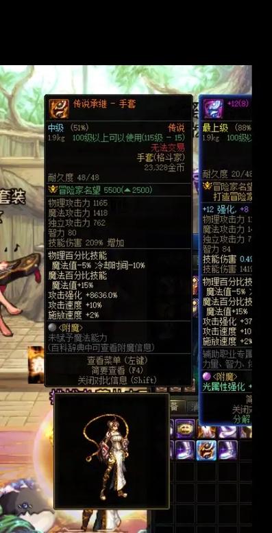 DNF女气功武器选择缩略图
