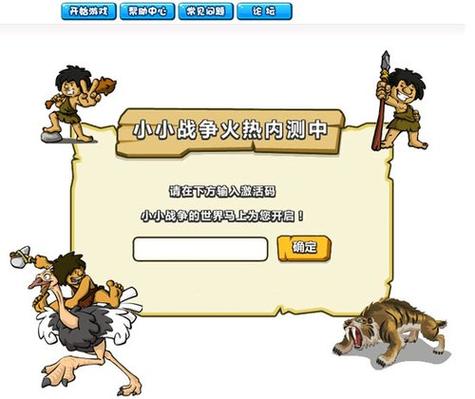 小小战争中文版