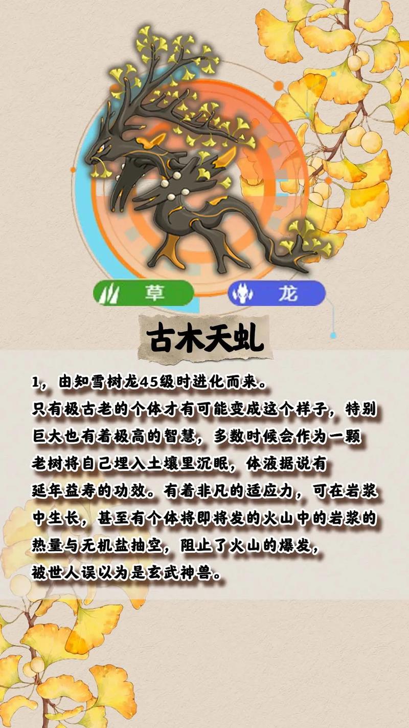 176千年树妖位置及图文详解
