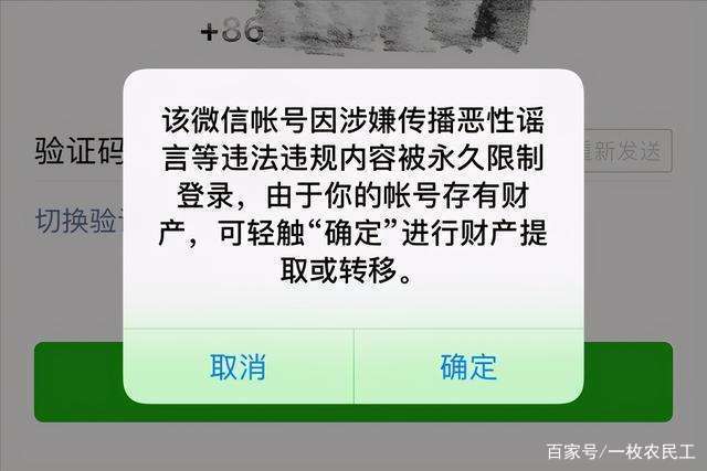 苹果手表怎么举报微信账号登录