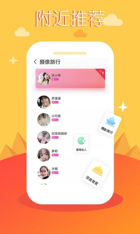 多聊交友官网手机版下载图标