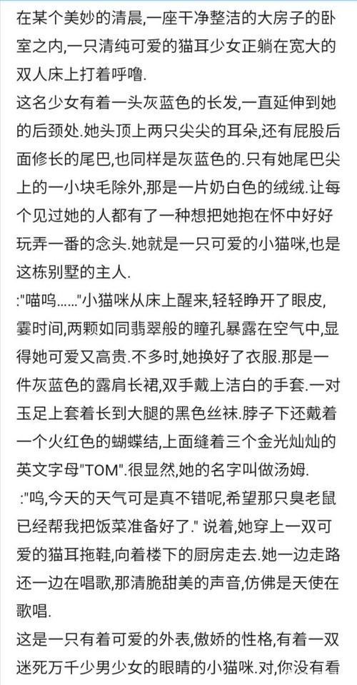 挠痒痒虫子规则怪谈缩略图