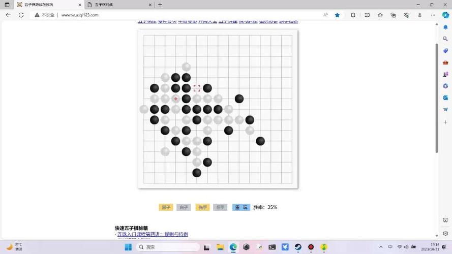 五子棋ai对战
