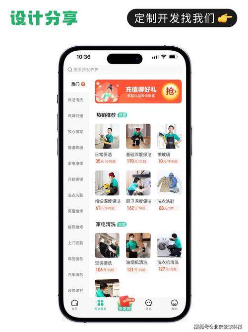 重庆到家了系统app下载截图