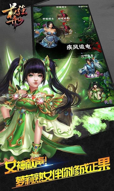最强弃少三生诀实战步骤图标