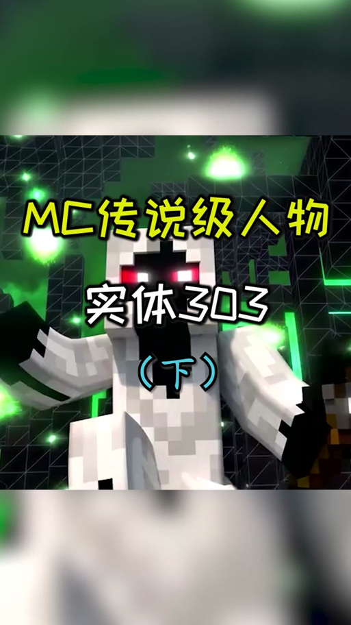 《303的一生》