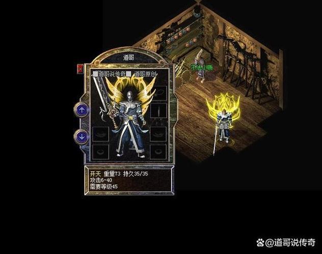 传奇雷霆装备二合一版