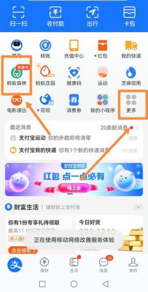 支付宝能量pk榜怎么退出