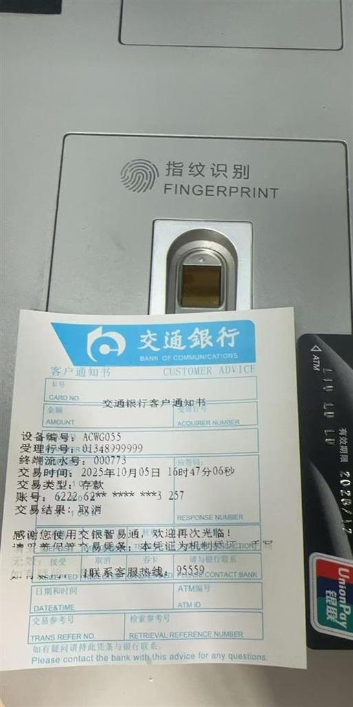 银行吞没卡保管多久截图